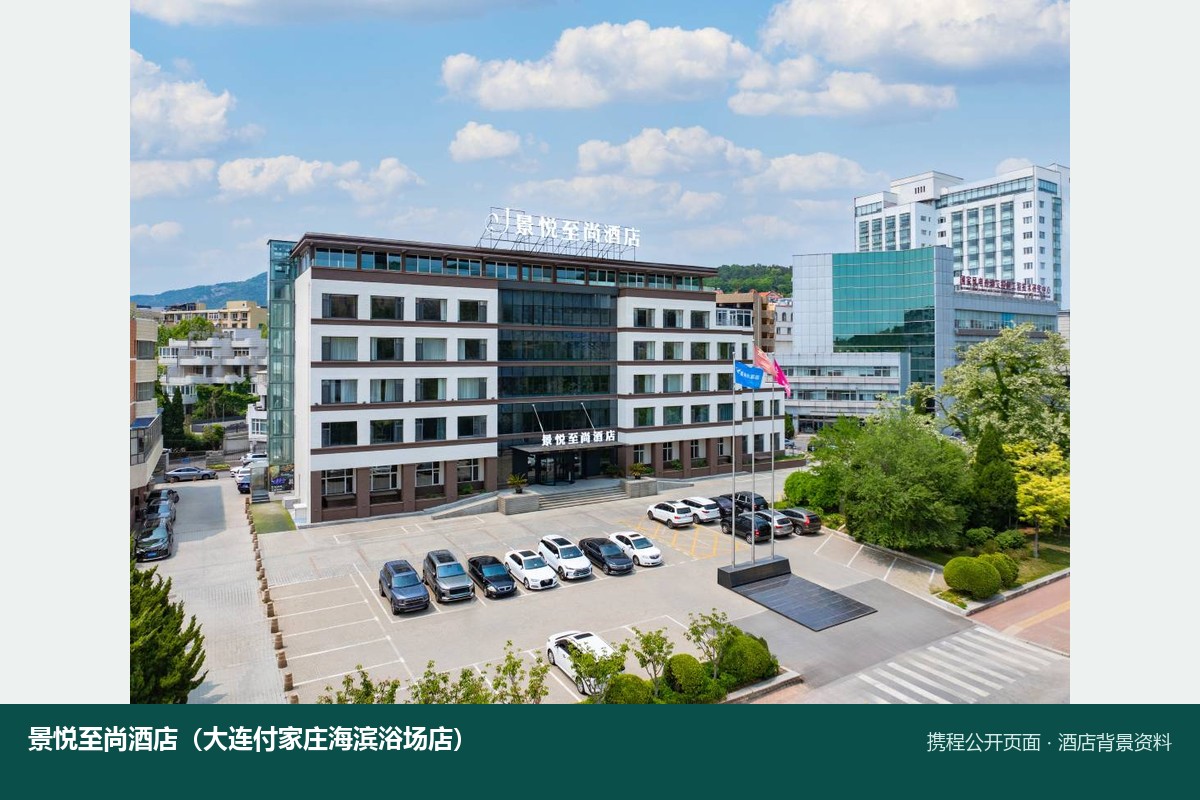 景悦至尚酒店建筑背景资料图,携程公开页面