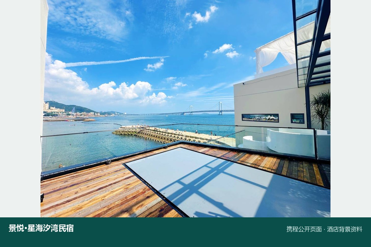 景悦·星海汐湾民宿海景背景资料图,携程公开页面